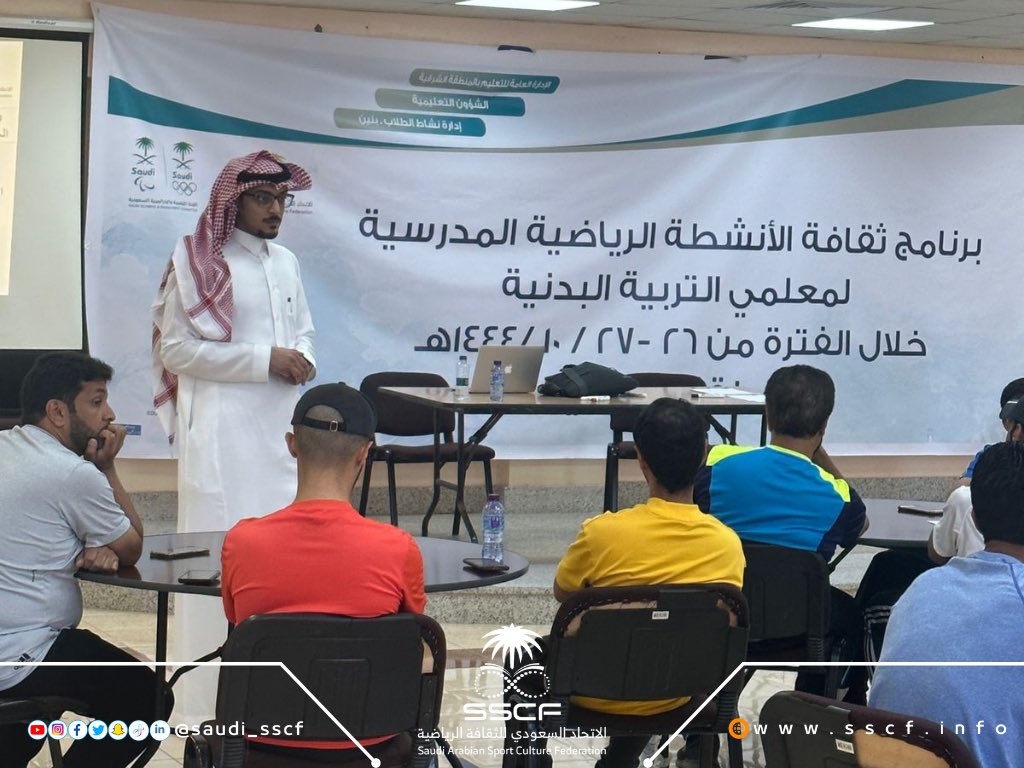 saudi_sscf's tweet photo. #مقتطفات لمحاضر دورة المعلمين د.فهد الرضيان 📸👇🏻 https://t.co/WwrTWfbtI2