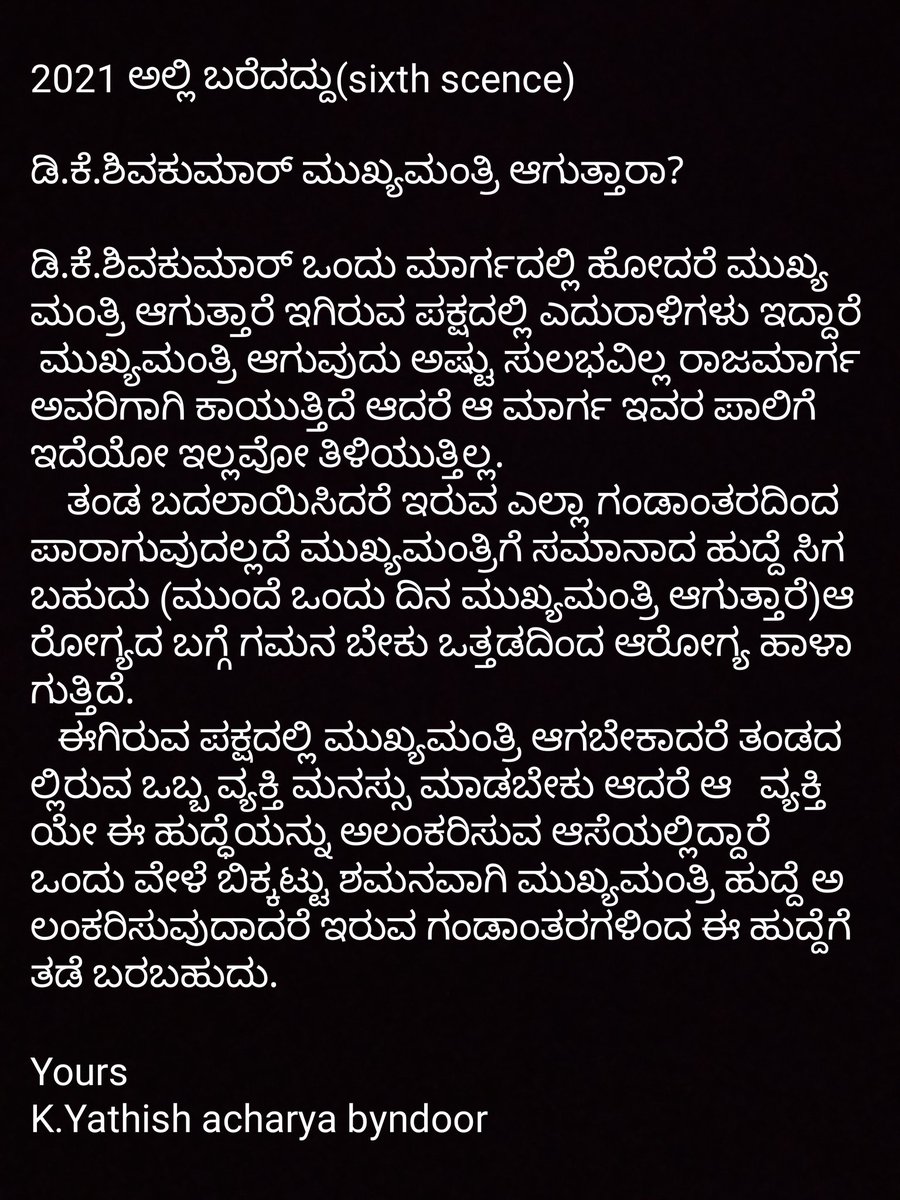 yathish369's tweet photo. @AsianetNewsSN @DKShivakumar @DKSureshINC https://t.co/qWmon11om1