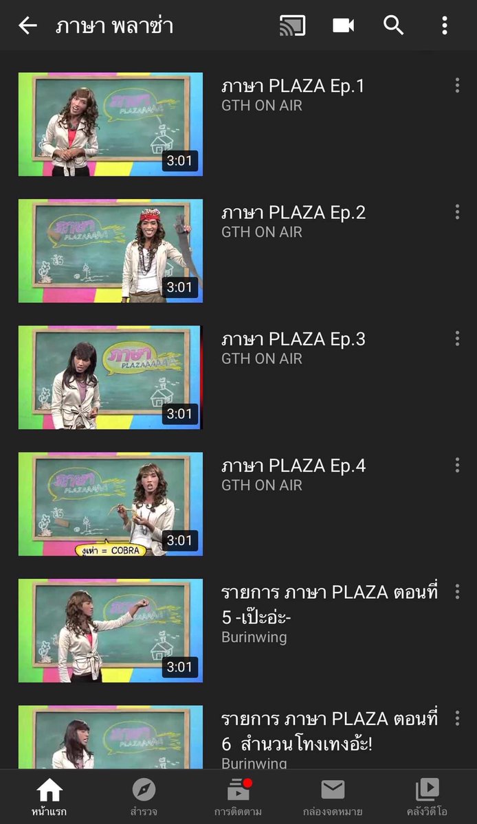 เรียนออนไลน์ในยุคของชั้น =