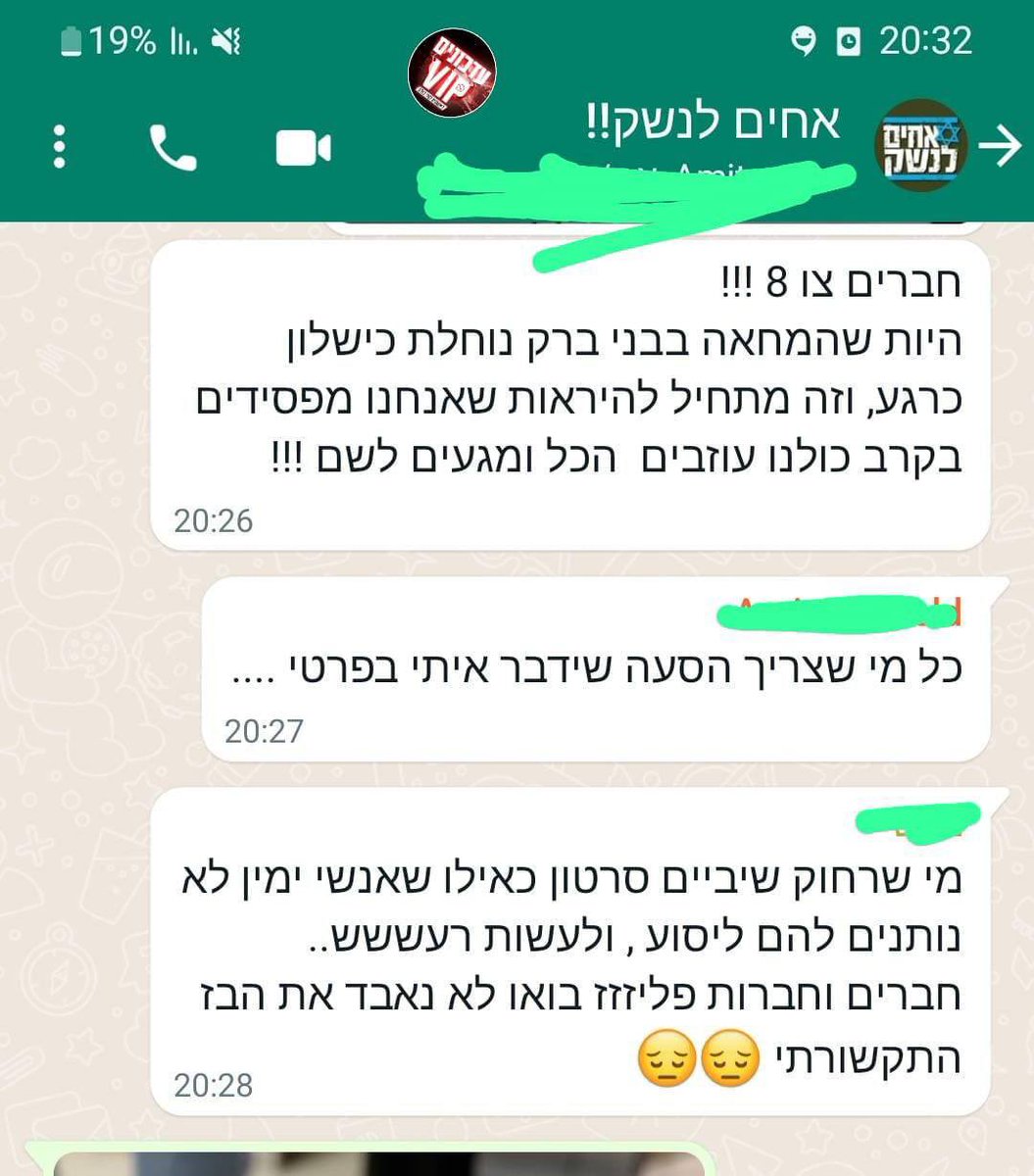 זמן אמת tweet media