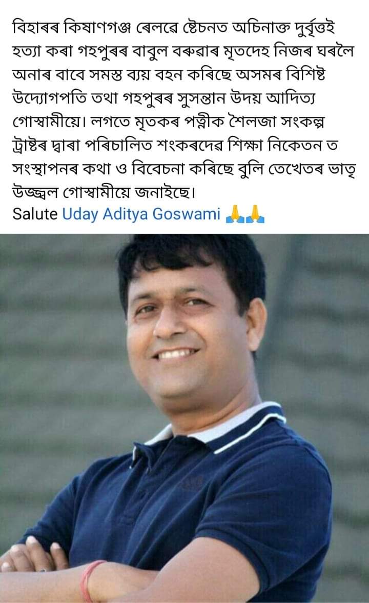 DEEPMONI_HIRA's tweet photo. ভাল মানুহ আছে বাবে পৃথিৱী খন শেষ হৈ যোৱা নাই। https://t.co/N7ewhWKPyH