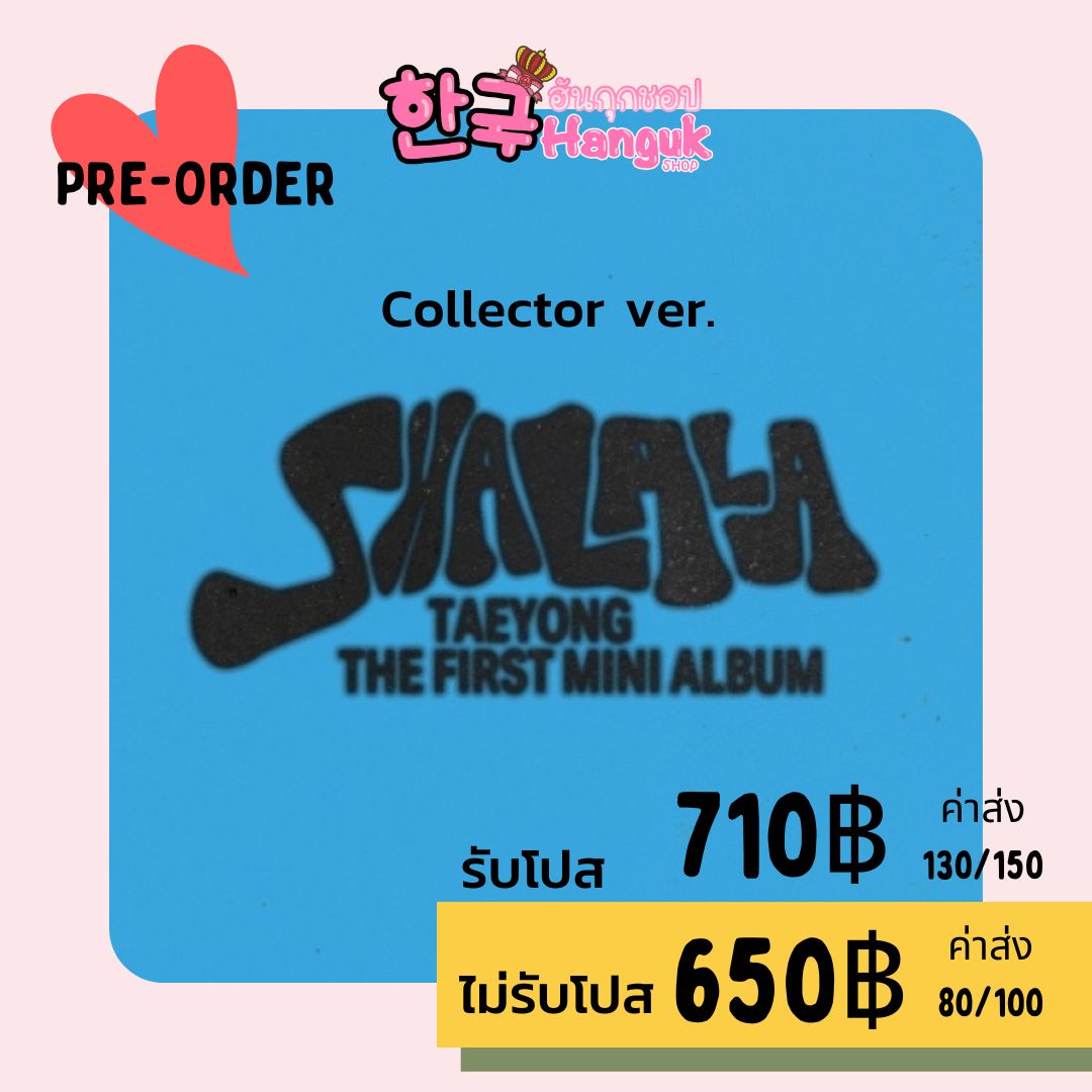 [PRE/พรี] #TAEYONG 1st Mini Album : #SHALALA

✔ มีโปส
✔ มัดจำได้

🌟 Thorn ver. 650฿/710฿
🌟 Archive ver. 730฿/790฿
🌟 Collector ver. 650฿/710฿

#NCT127 #TAEYONG_SHALALA #ตลาดนัดnct #แทยง #nct #ตลาดนัดnct127 @EXOL_Market <a href="/SM_cardTH/">SM_cardTH</a> <a href="/allcutekorea/">cнϋ</a> <a href="/Kpop_card/">อ่านpinก่อนสั่ง📍(late reply)</a> <a href="/_re4u/">RTรีทุกอย่าง</a> <a href="/NCT_Exchange/">NCT❤️EXCHANGE รับรี</a>