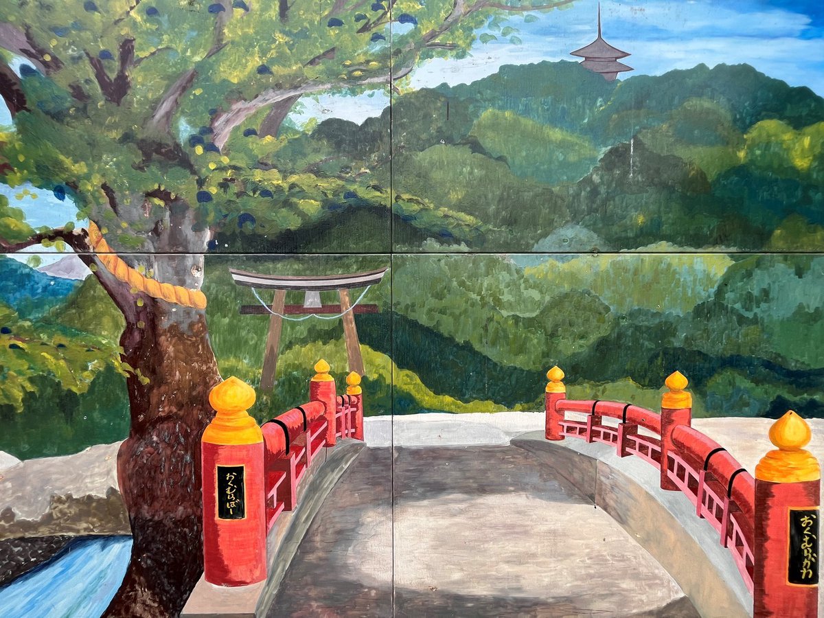 cityofkent's tweet photo. A gateway between Kent and sister-city Tamba, Japan, “Tree Root Bridge” can be found at Kaibara Park in downtown Kent. ⛩️🌉⛩️ #MyKentParks #KentArts
The mural depicts a bridge and gate, symbolically linking the two cities together. https://t.co/T7ls9HsrMF