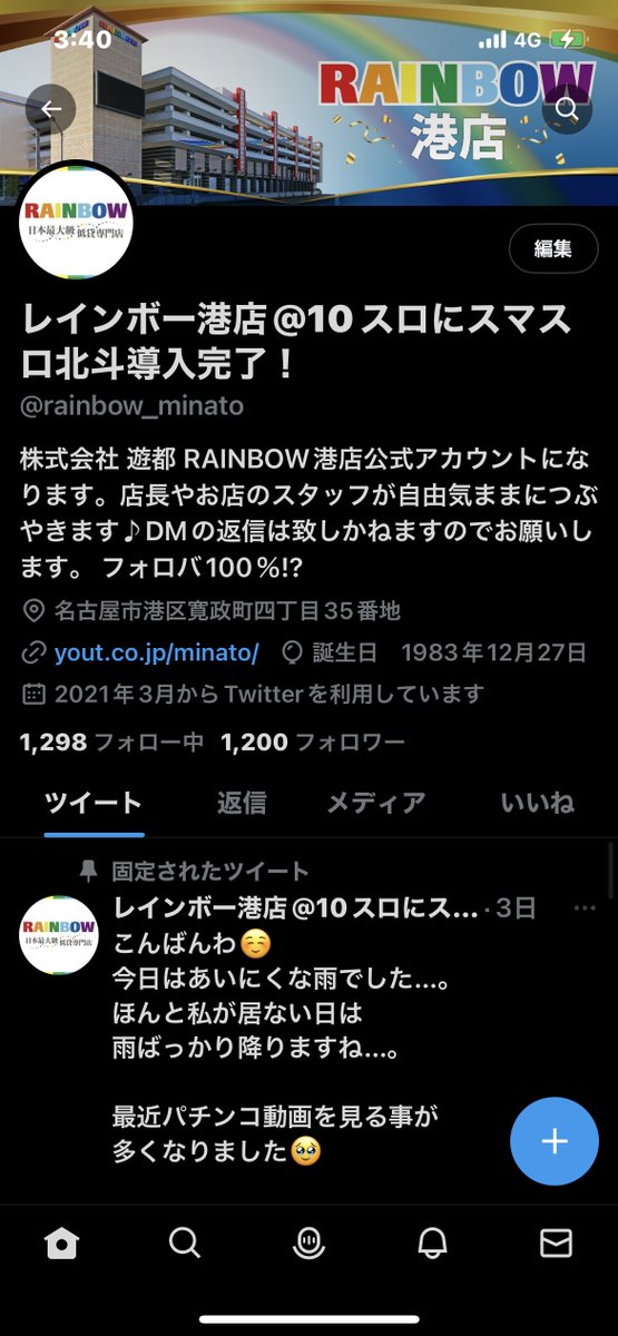 ðã¬ã€ã³ããŒæž¯åºð@æ¥æ¬æå€§çŽäœè²žå°éåº (@rainbow_minato) on Twitter photo ãã¯ããããããŸãâïž
æ¬æ¥ãæïŒïŒïŒïŒããå
æ°ã«å¶æ¥ããŠãããŸãïŒ
å
¬åŒTwitterãéèšããŠçŽïŒå¹ŽïŒ
ãããããŸã§1200ãã©ãã¯ãŒãéæããŸããð
ããããšãããããŸãïŒâºïž
ãããããå¿æŽå®ãããé¡ãããŸãïŒð
ïŒ1200人éæ
ïŒæ¥æ¬æå€§çŽäœè²žå°éåº
ïŒãããããå®ãããé¡ãããŸã ãã¯ããããããŸãâïž
æ¬æ¥ãæïŒïŒïŒïŒããå
æ°ã«å¶æ¥ããŠãããŸãïŒ
å
¬åŒTwitterãéèšããŠçŽïŒå¹ŽïŒ
ãããããŸã§1200ãã©ãã¯ãŒãéæããŸããð
ããããšãããããŸãïŒâºïž
ãããããå¿æŽå®ãããé¡ãããŸãïŒð
ïŒ1200人éæ
ïŒæ¥æ¬æå€§çŽäœè²žå°éåº
ïŒãããããå®ãããé¡ãããŸã