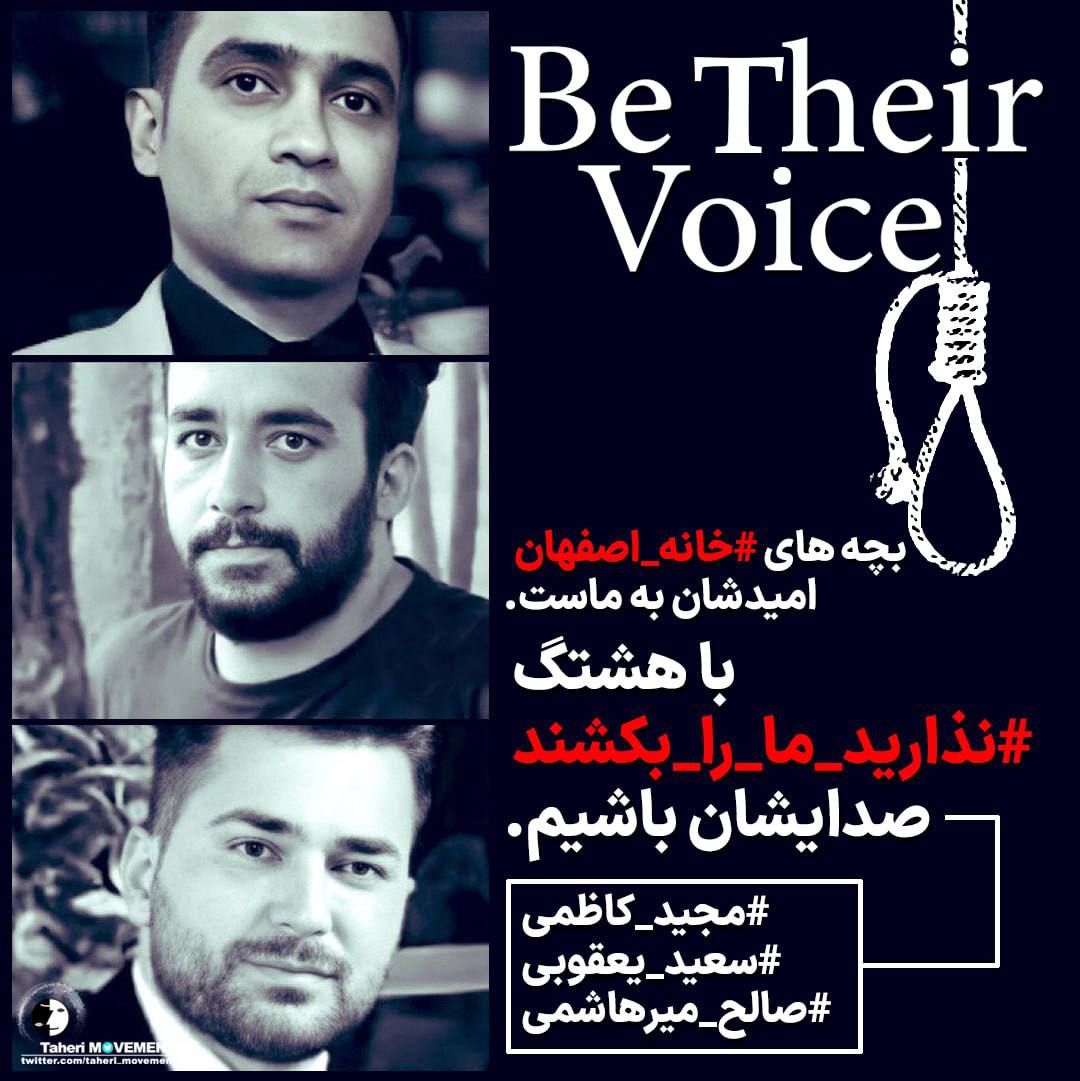 جانهای عزیزی که با ظلم اقلیتی در قدرت و سکوت مردم در اکثریت در حال از دست رفتن هستند. واکنش همگانی ما میتواند آنها را به آغوش زندگی بازگرداند اما نتیجه سکوت ما قطعا خونهایی ست که به ناحق میریزند، جانهایی ست که به ناحق گرفته میشوند و ما شریک جرم همه ظالمان هستیم.
ما نه تنها مسئول