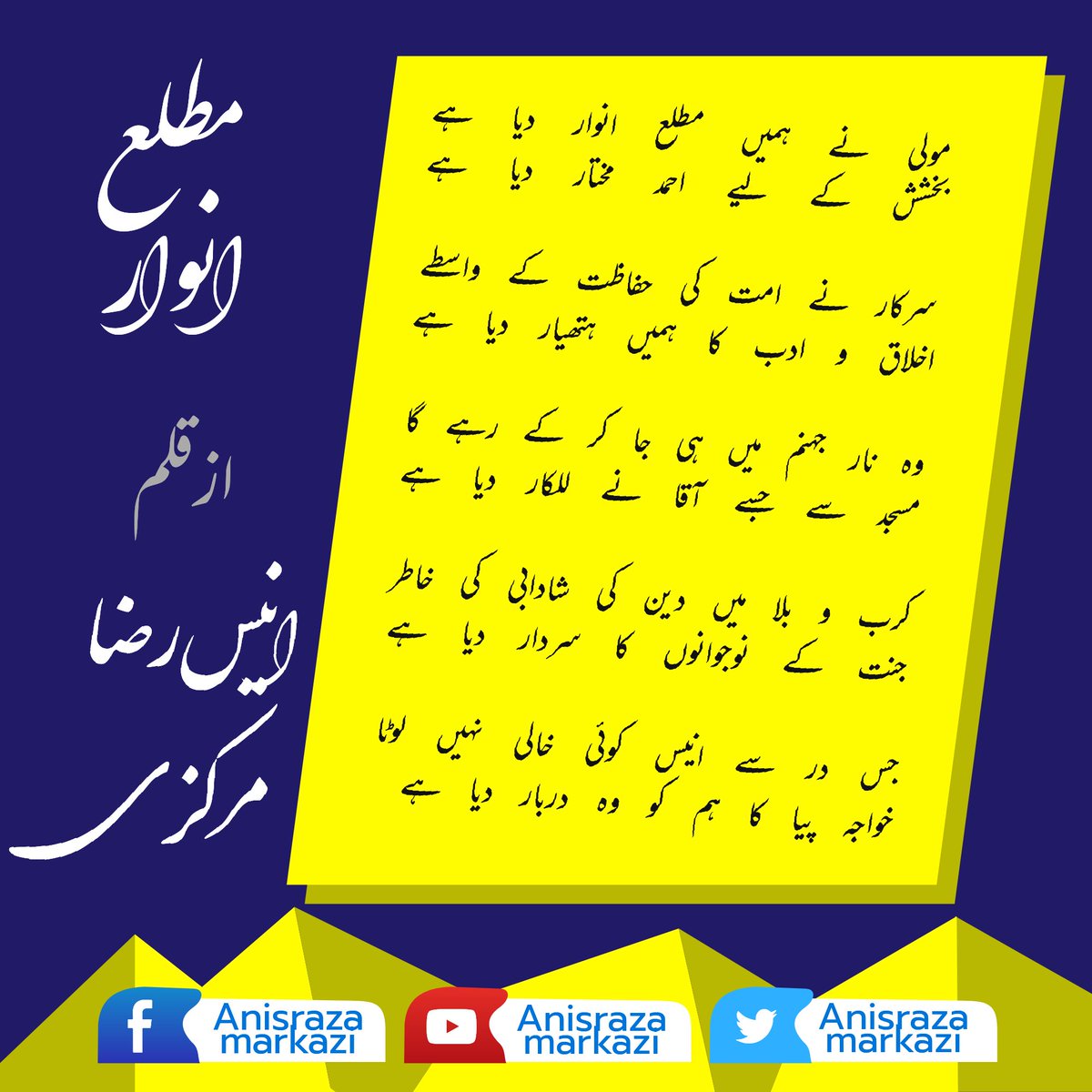 Anis Raza Markazi (@markazianis) on Twitter photo 