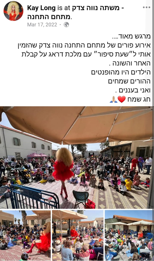 adhayiladim's tweet photo. "הילדים היו מהופנטים" זה הצורה שהוא בוחר לתאר את הילדים. מן הסתם היו מזועזעים, מבולבלים ובשוק. אסור לחשוף ילדים למופעי דראג. מבוגרים שרוצים לצפות בזה שילכו למועדוני לילה. https://t.co/AEqTy7lJzk