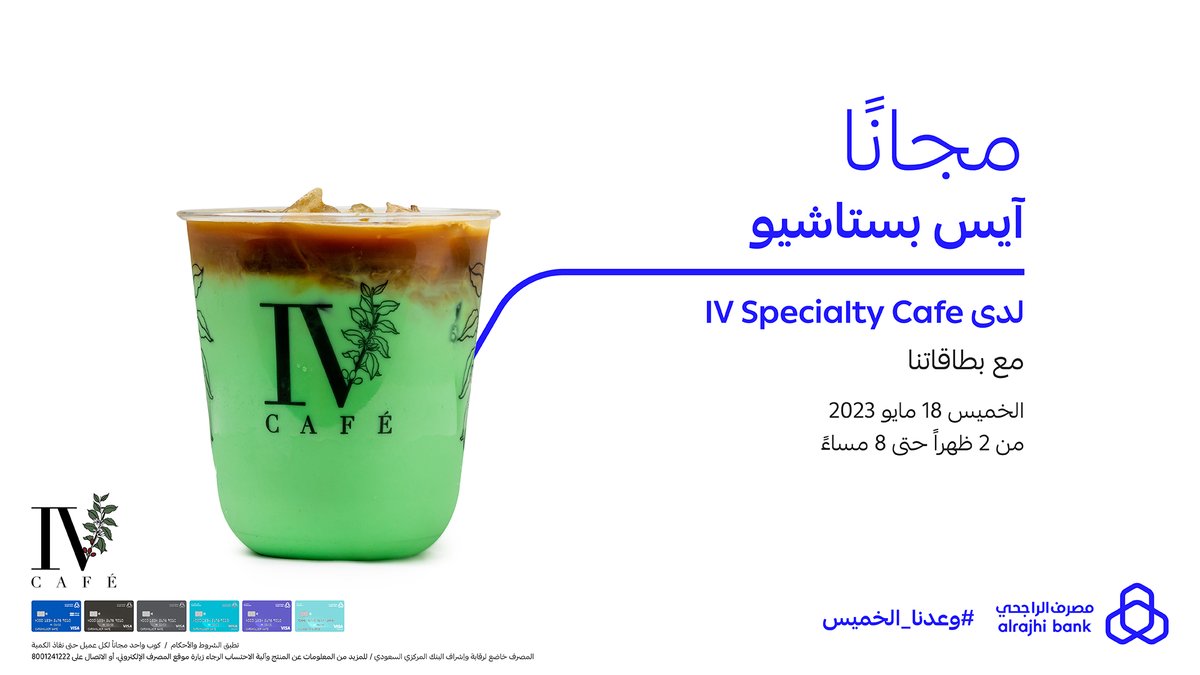 مصرف الراجحي tweet media