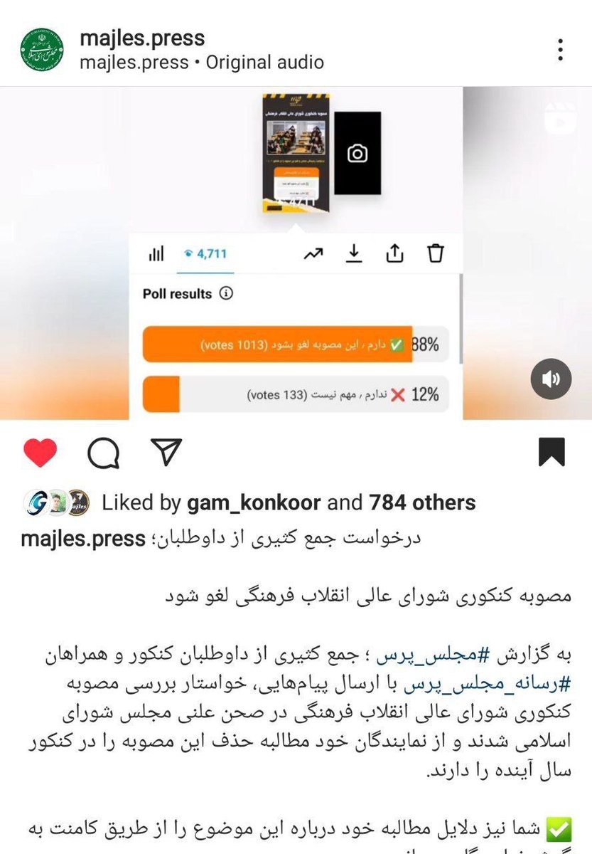mostafa_eslamii's tweet photo. #رشتو ۱/ آقایان نماینده، نظرسنجی راستین را طبق اعلام صفحۀ رسمی مجلس و صداسیما، مقایسه کنید با این سخنان که در ابتدا درصد را از ۸۰ حساب کرده  بود و بعد از آن با اصرار مجری ۲۰ درصد ممتنع را افزود. 
آیا هم‌چنان سکوت می‌کنید؟ 
@j_rashidikoochi 
@Ahmadnaderi_ir https://t.co/hiR6AIheQT