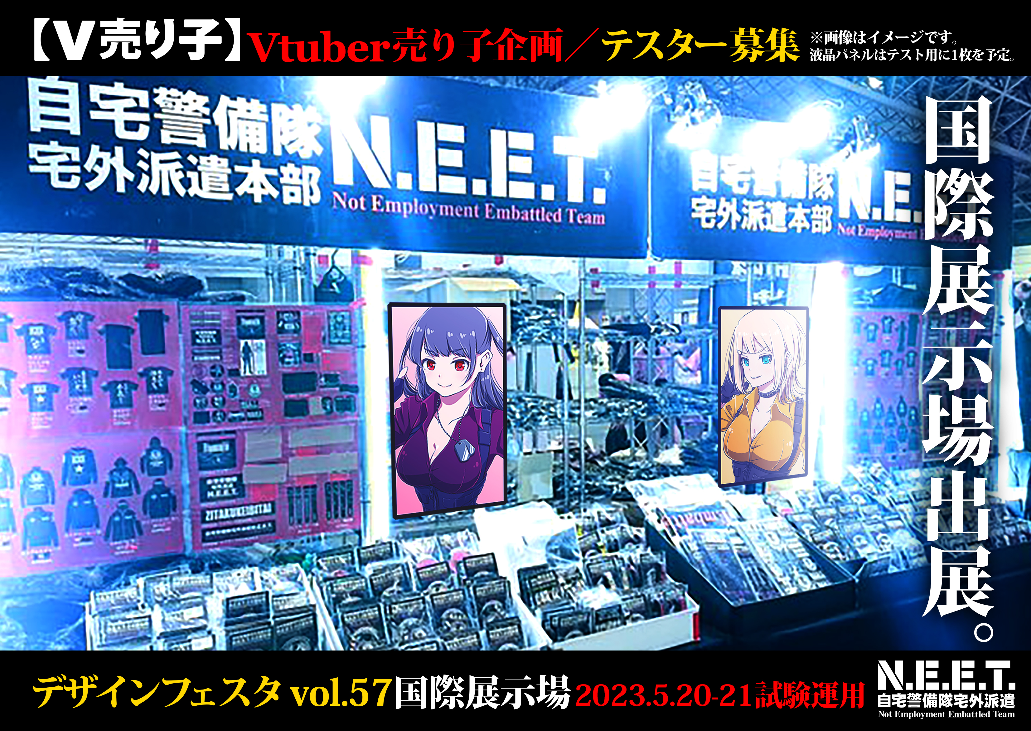 自宅警備隊@コミケ/C106出展 on X: 