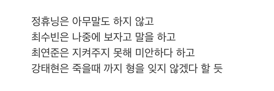 눈치 챈 사람이 있을진 모르겠는데 
사실 이렇게 두곳에서 
떠나는 사람 순서를 암시했음