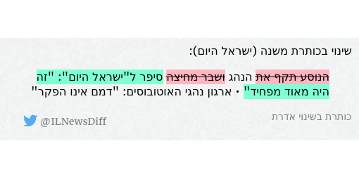 ILNewsDiff tweet picture