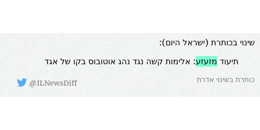 ILNewsDiff tweet picture