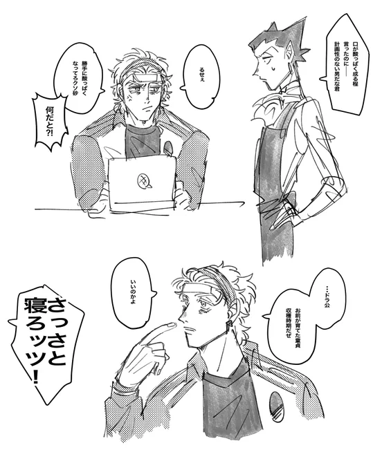そのうちロナドラになる