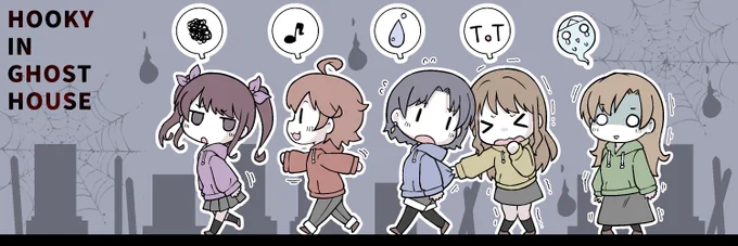 ♥HOOKYファンアート! 今日のお題はKooさんからのリクエスト 「お化け屋敷に入ったHOOKY!メンバー!」  ✅もしこのイラストがかわいい!って思っていただけましたら是非是非引用元のツイートに♥&RT&コメントよろしくお願いします!! #なかよしHOOKY