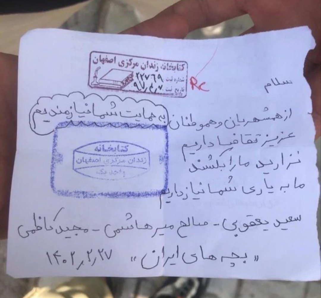 khargoot's tweet photo. سکوت شما یعنی حمایت از ظلم و ظالم ! 
در برابر جان انسان های بی گناه بی تفاوت نباشید!
#نذارید_ما_را_بکشند 
#خانه_اصفهان 
#مرگ_بر_جمهوری_اعدامی https://t.co/MKUCTfeKd9