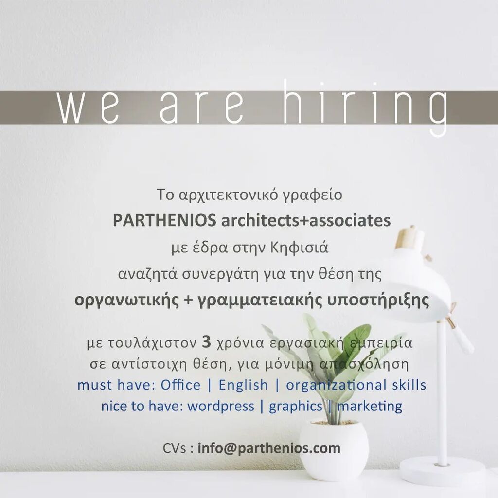 PanosParthenios's tweet photo. #jobsearch #administration
#assistant #skills #creative #archisearch #architrcturaloffice #interiordesign #organizationalskills #organizational #secretary #graphics #marketing #socialmedia #marketing #cad #graphics #greekarchitects #partheniosarchitects https://t.co/VvFBwApjoF https://t.co/8c6mCrmhDd
