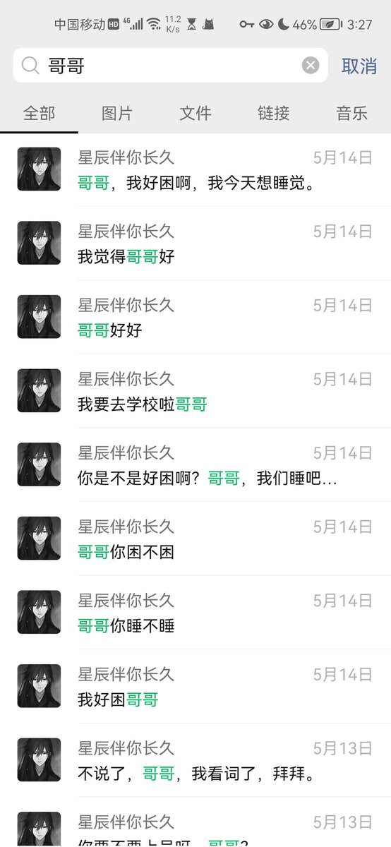 YihangYan3's tweet photo. 我也不想沦陷，可是她一直喊我哥哥诶。 https://t.co/2AGnPSZjgw