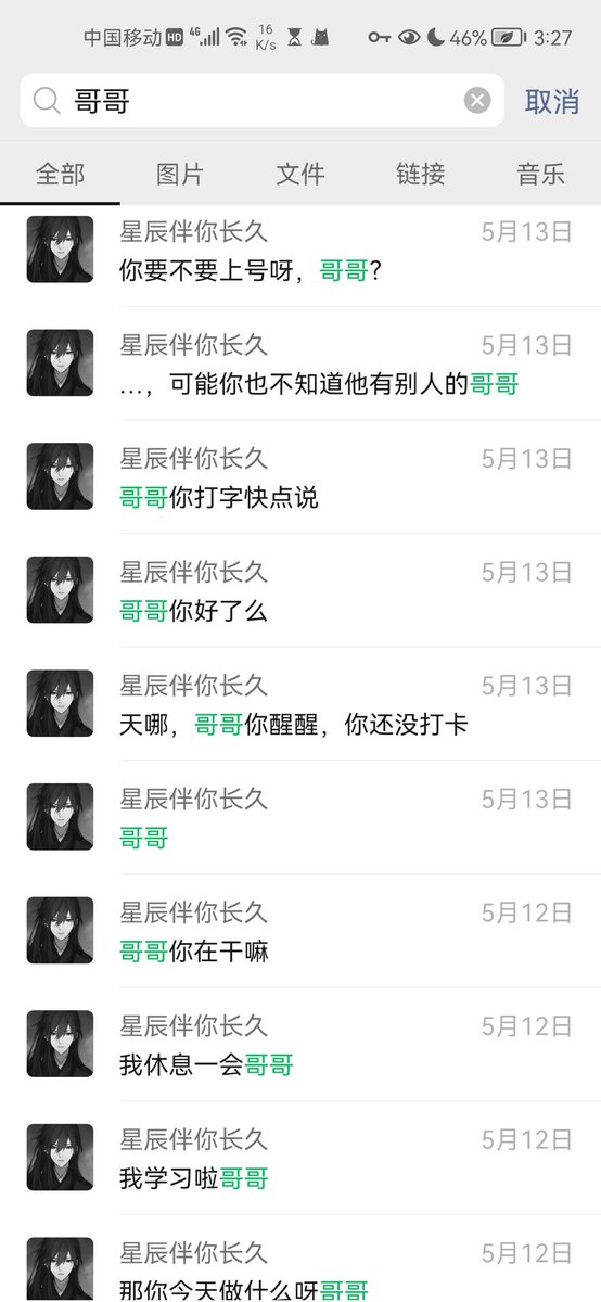 YihangYan3's tweet photo. 我也不想沦陷，可是她一直喊我哥哥诶。 https://t.co/2AGnPSZjgw