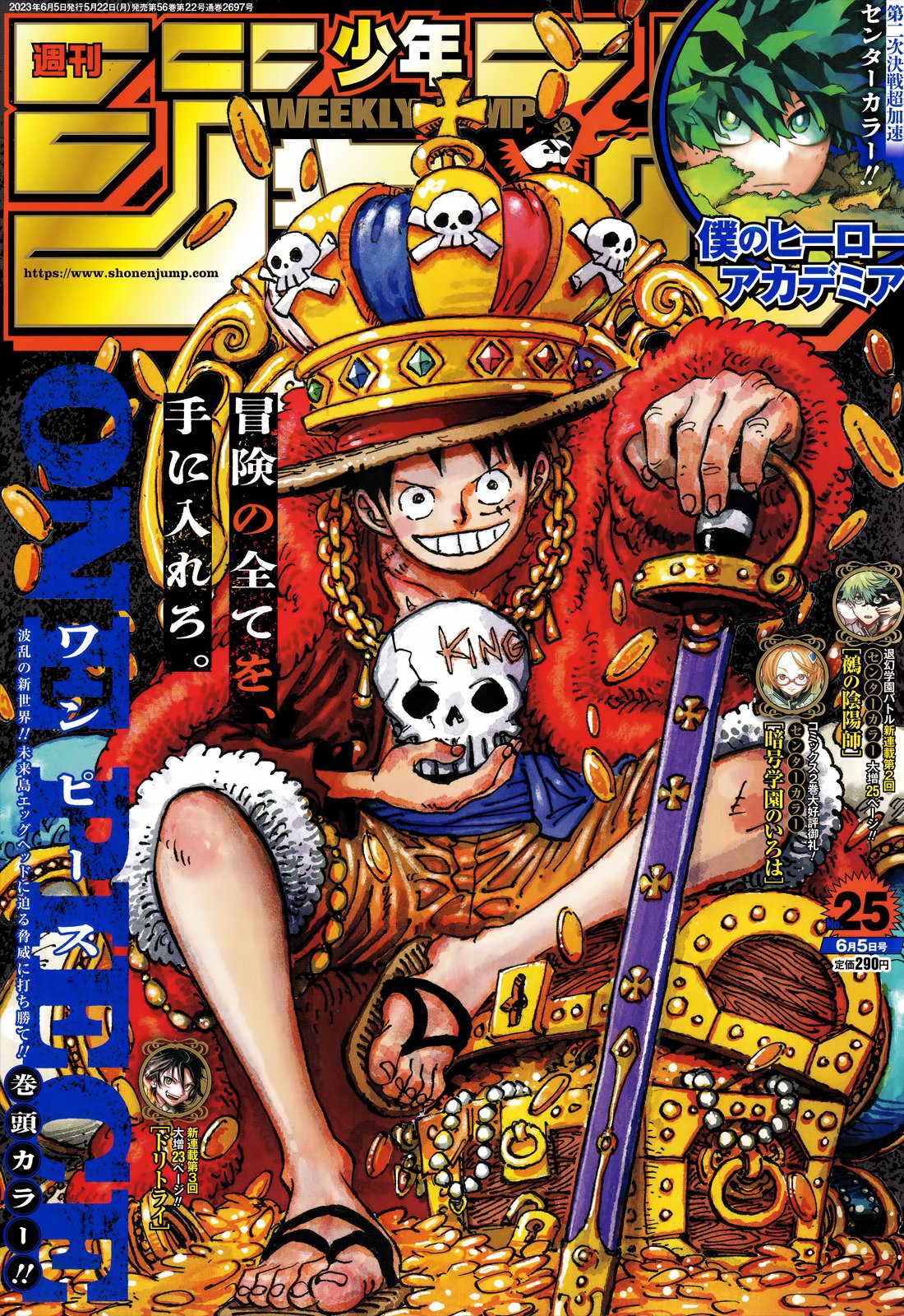 One Piece 1069 Twitter Myze (@myzeqlh) / X