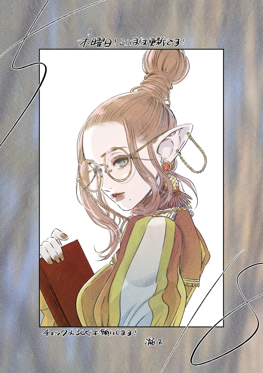 #こいまほ
#高度に発達した医学は魔法と区別がつかない