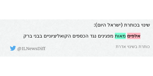 ILNewsDiff tweet picture