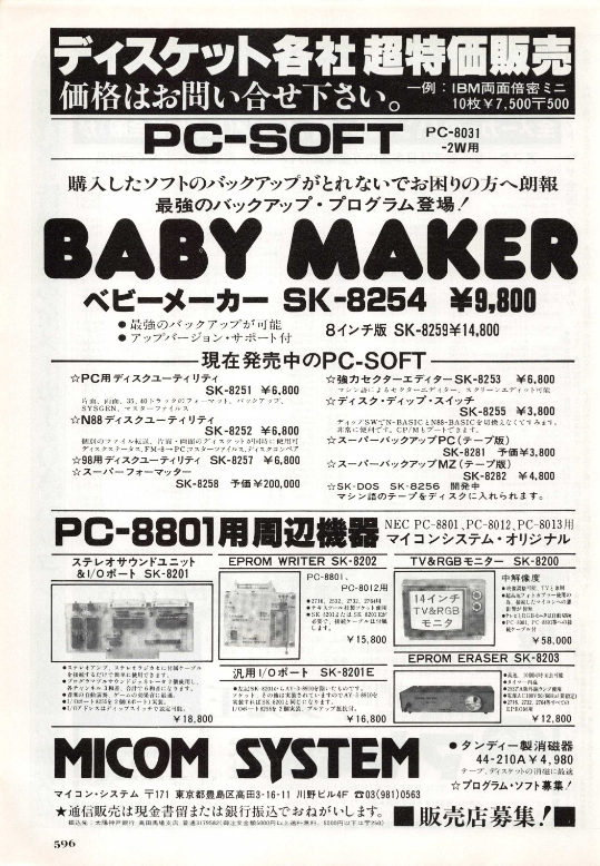 OldTechAdverts's tweet photo. IO Magazine Jan 1984
https://t.co/LudEbo5rAp
#retrocomputing #japanretro https://t.co/o6theZALcC
