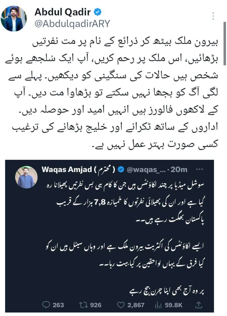 KhalidHusainTaj's tweet photo. اس کو آپ تبدیلی کہے یا Software successfully updated  آپ کی مرضی ہے 
@AbdulqadirARY @waqas_amjaad https://t.co/WWO8mPMIjD