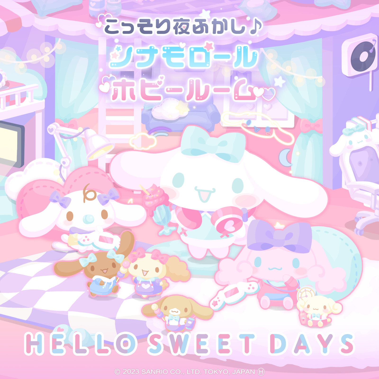 ARS鑑定10+】お昼寝が大好き シナモロール SP サンリオ ヴァイスブラウ