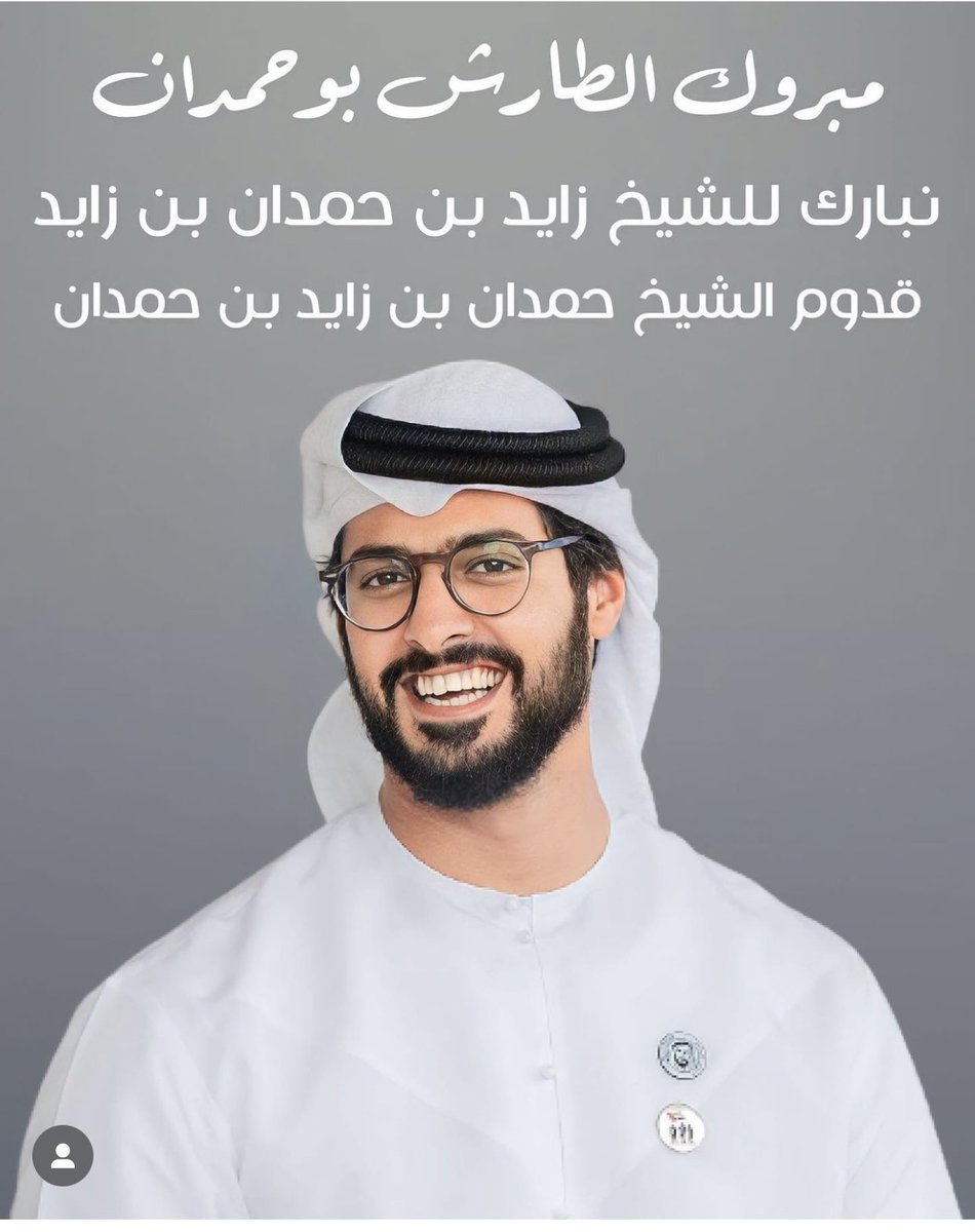 rooo7saif's tweet photo. مبرووك الطارش بوحمدان ♥️ https://t.co/AN8rtfNZgC
