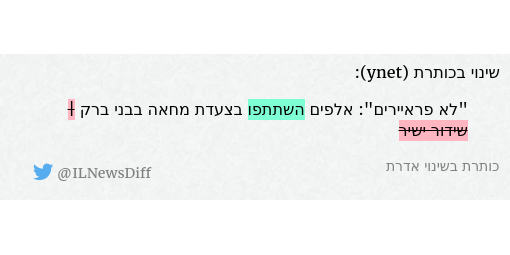 ILNewsDiff tweet picture
