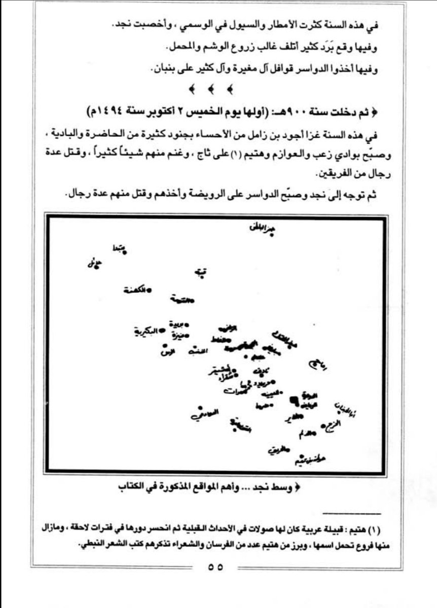 upq8y's tweet photo. @kld113507471 @Up8qU @BY8BY9 @alazmi_com هتيم مذكورة كقبيلة و ضعفت و اصبحت تبع لكذا قبيلة و هم موالينا لكن انا اقول انها قبيلة تجيب الجرب للي يقربها . هتيم بلوة بعد ما غيروا اسمهم 😅 https://t.co/vDeOFaikPo