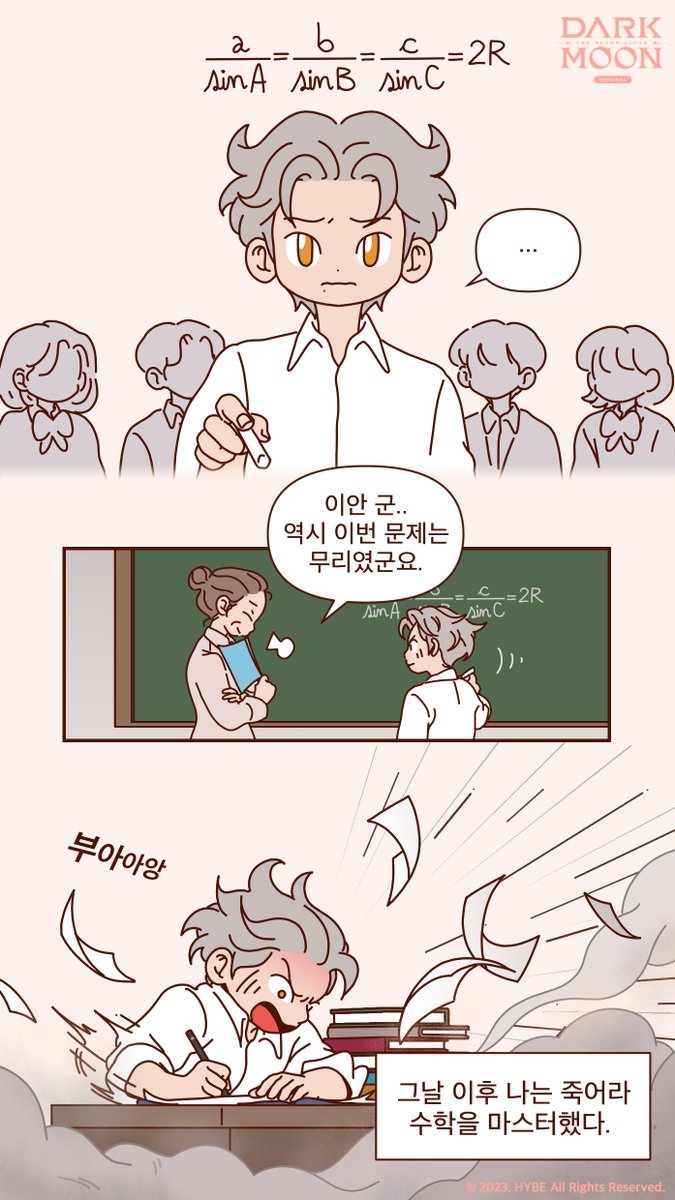 DARK MOON By HYBE On Twitter Episode 74 2 DARKMOON CUTTOON dark-moon-by-hybe-on-twitter-episode-74-2-darkmoon-cuttoon