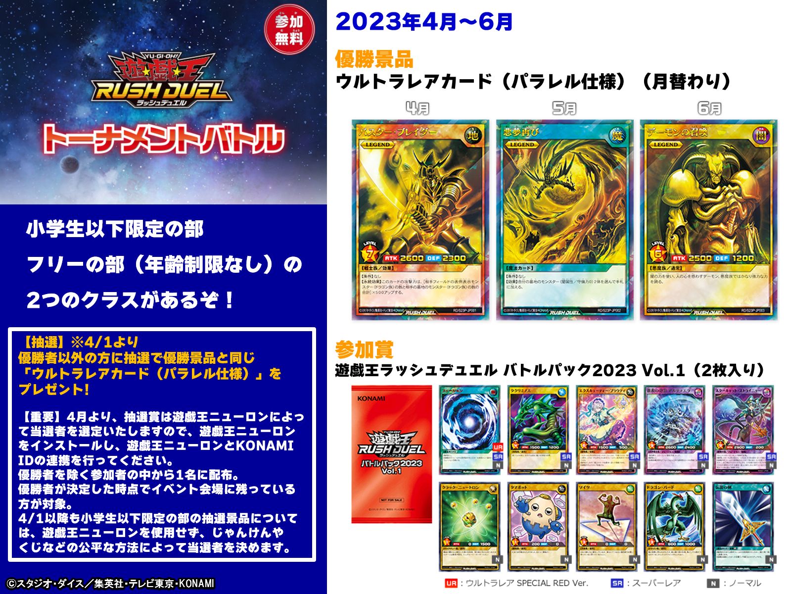 公式】遊戯王ラッシュデュエル على X