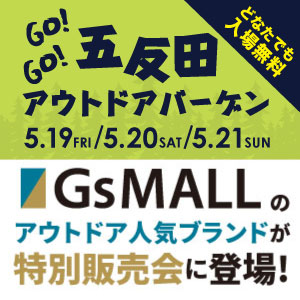 Mushiyoke_com's tweet photo. GsMallの特別販売会にて
インセクトシールド商品を販売！
手に取ってみて頂くチャンス！
お得に購入するチャンス！

ご来場お待ちしております。
https://t.co/Dsx8ANEp4t

#gsmall #好日山荘 #特別販売会 #アウトドアバーゲン
#セール #虫よけ #防虫
#アウトドア #キャンプ #登山 #ハイキング #旅行 https://t.co/S6ybjCOQQ8