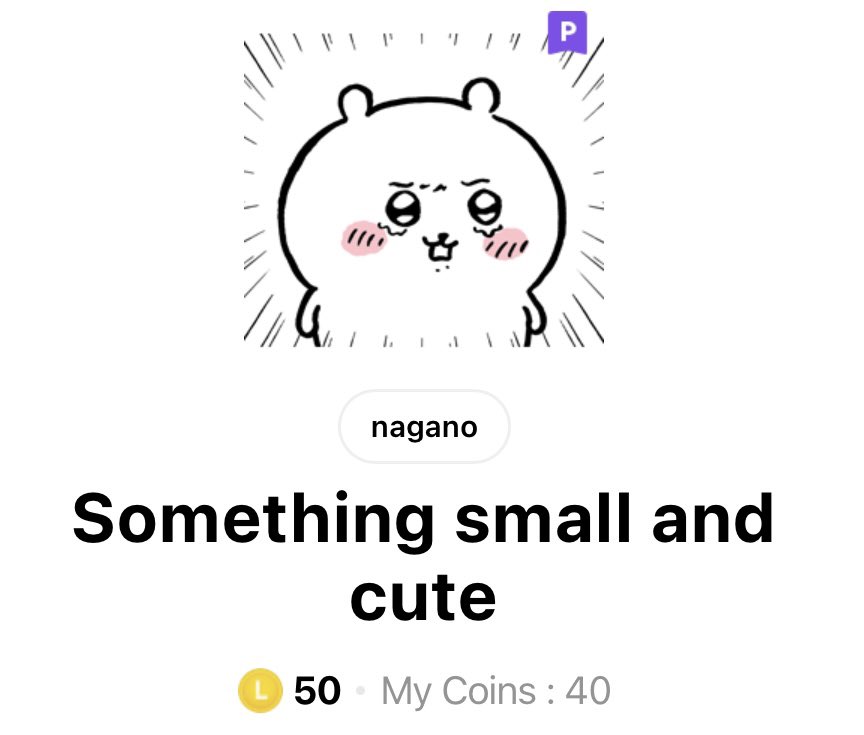 ちいかわの英語名称、笑った https://t.co/xk1eBl9iNT