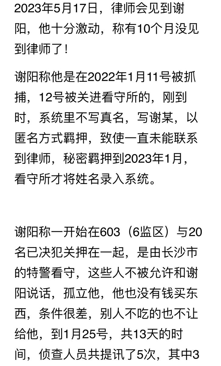 RightsLawyersCN's tweet photo. Breaking： 2023年5月17日，律师终于在10个月后会见到人权律师 #谢阳， 据本人讲他开始被秘密羁押，不能联系律师，且被侦查人员王维佳多次殴打。侦查人员与看守所勾连，管教梁杰用各种方式折磨他，包括不能买东西、伙食差，甚至不允许别人给他食物。

谢阳感谢朋友们的关注，并希望其他律师尽快���入。 https://t.co/8WvbhkTbph