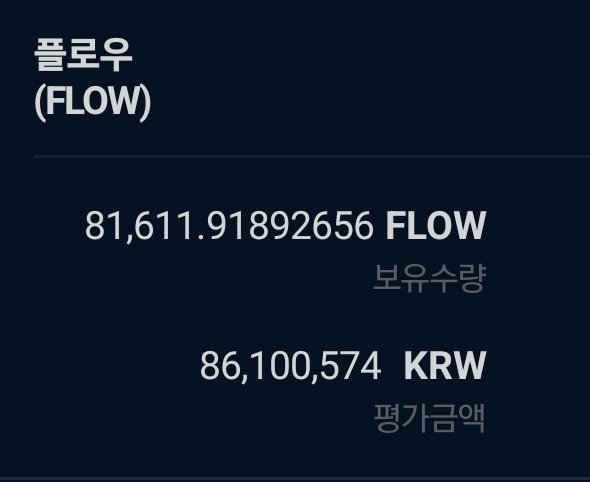 art_tiler's tweet photo. @flowverse_ 
현구간에서 원하는자리까지 내려왔을때 내가 모을수있는 수량은 48만개
투자는 멘탈싸움이야
어느날 어느곳에서도 내가 옳았다고 외치려면
약간의 고통도 필요하다는거지
역사적으로 부의재분배는 항상 큰 리스크앞에서 시작됬다

#flowcoin #플로우코인
#btc #bitcoin https://t.co/sFLowKN3E0