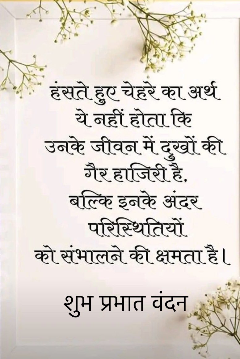 मित्रों को शुभ प्रभात वंदन 💕🙏
💕💕💕💕💕💕💕💕💕💕

शुभ गुरुवार की मंगलकामनाएँ 🙏💐💐💐💐💐💐💐💐💐💐

ॐ नमो भगवते वासुदेवाय नम:🙏🌹🌹🌹🌹🌹🌹🌹🌹🌹🌹🌹

जय श्री लक्ष्मी नारायण 🌼🙏
🌼🌼🌼🌼🌼🌼🌼🌼🌼🌼

जय श्री हरि विष्णु 🌸🙏🌸🙏
🌸🌸🌸🌸🌸🌸🌸🌸🌸🌸