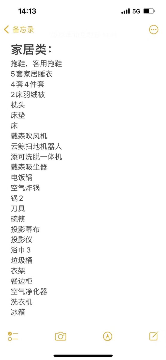 买～～～～