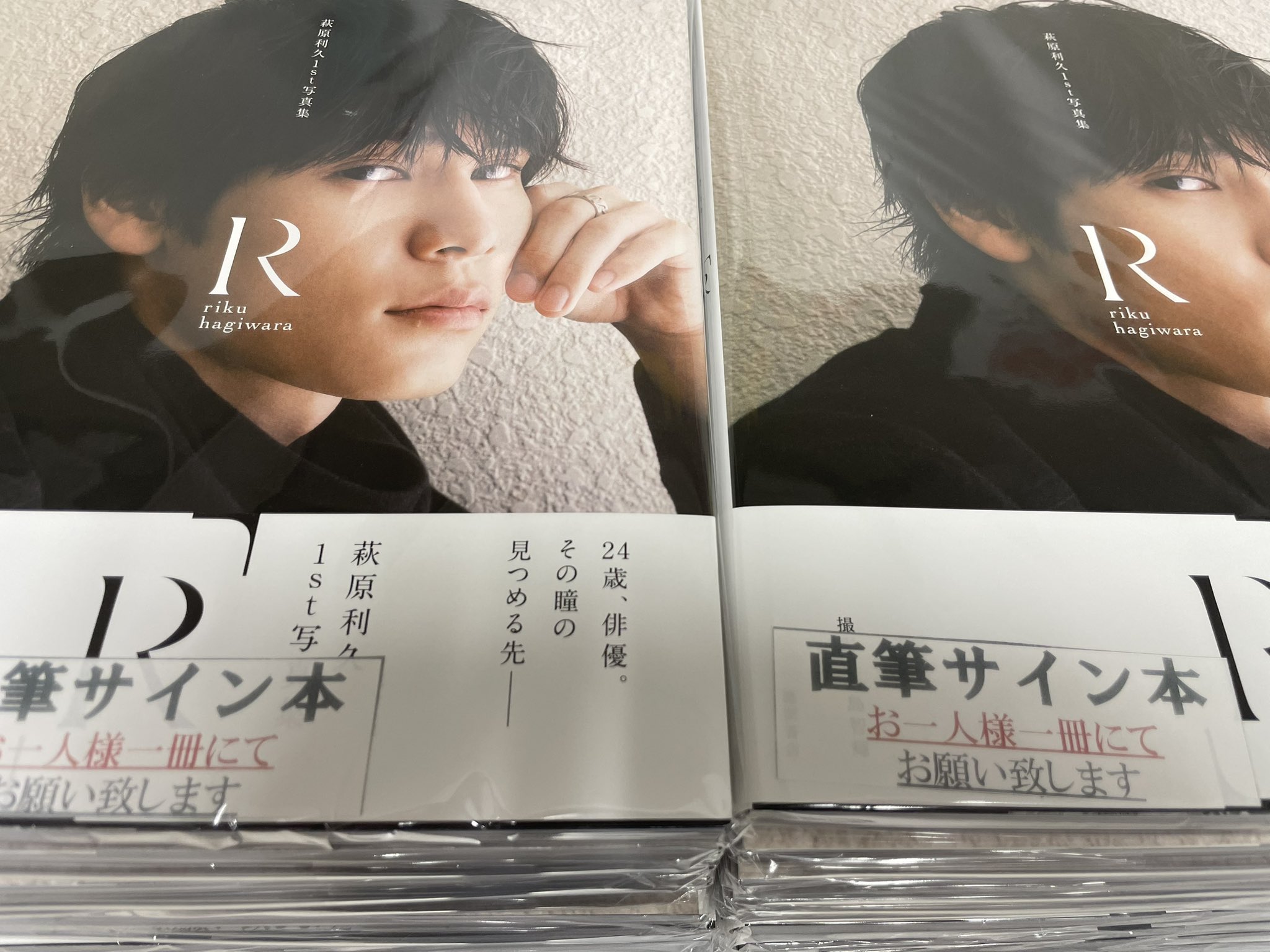 値段通販 萩原利久 「R」 1st写真集 直筆 サイン本 | thetaiwantimes.com