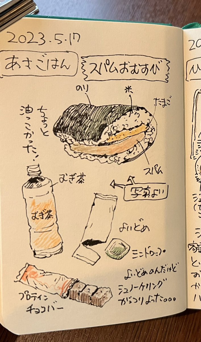 昨日の沖縄ご飯メモ。
