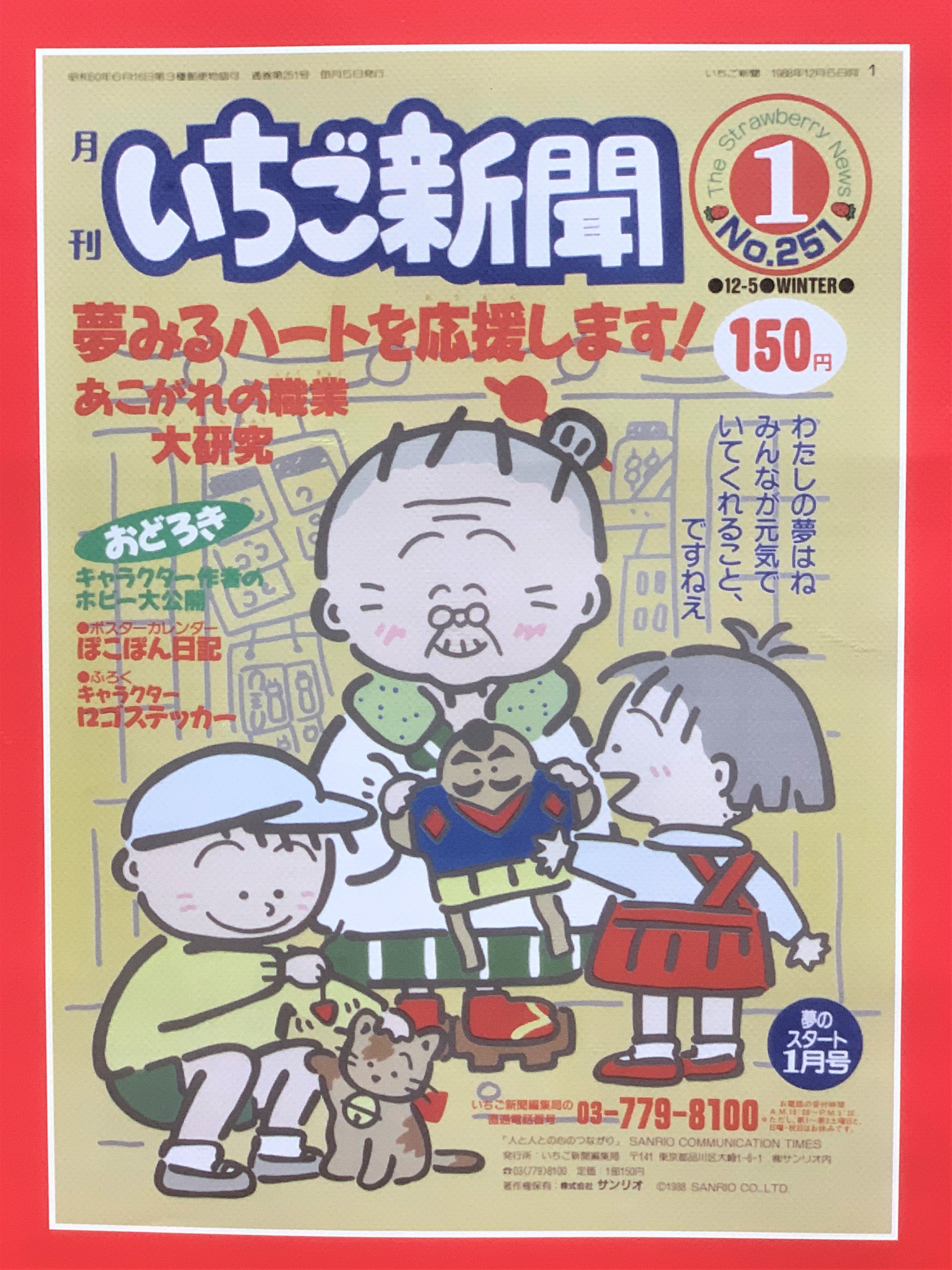 ウメ屋雑貨店 - جست‌وجو / X