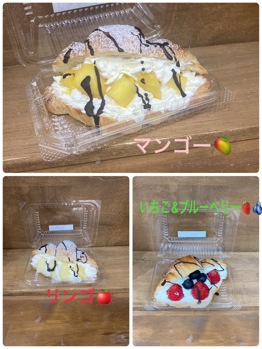 Matoitoda's tweet photo. おはようございます☀️昨日はたくさんのRT、いいね！ありがとうございます🙇🏻‍♀️今日はクロワッサンサンドでマンゴー🥭登場😋フルーツ以外に、あん○ターとか今後やっていきます✋フルーツサンドもバナナジュース🍌もよろしくお願い致します🙇🏻‍♀️ #纏戸田店 https://t.co/1LpPoU8poq
