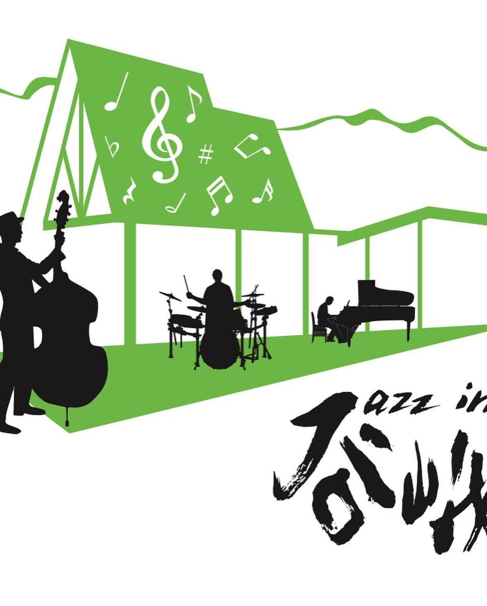 0201Aroma's tweet photo. いよいよ明日5/19(金) 
#Jazzin谷峨
あ〜した 天気になぁ〜れ☀️

電車の方は🚃御殿場線
松田駅🚉17:15→谷峨駅🚉17:38着
おすすめ♪
会場まで徒歩10分✨

#谷峨
#desture
#CountryPubDestureInYaga
#井上陽介トリオ
#井上陽介
#濱田省吾
#武本和大
#牧野竜太郎
#クラフトビール
#craftbeer
#秩父ビール https://t.co/AgayLswUlP