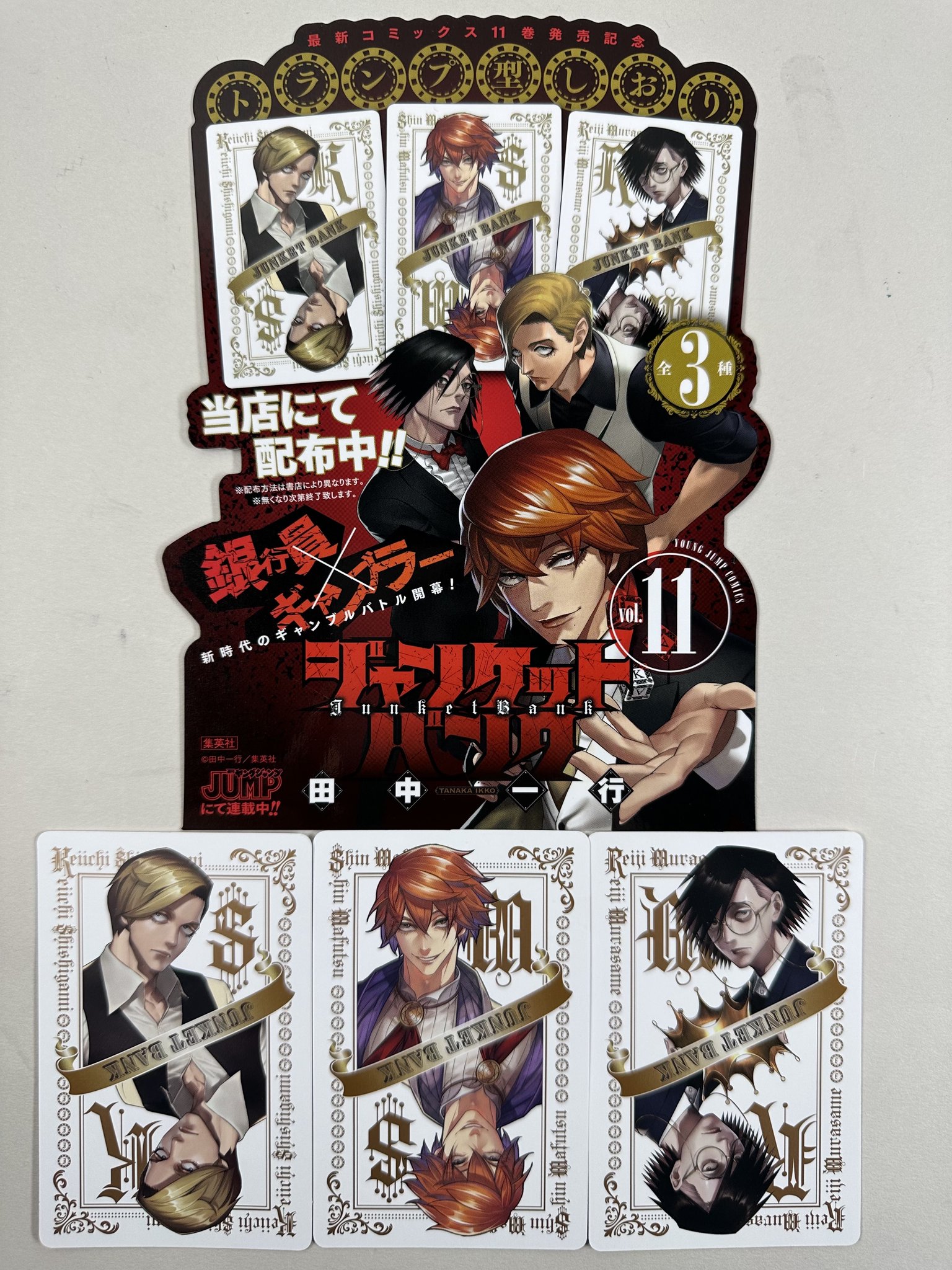 週刊ヤングジャンプ編集部 on X: 