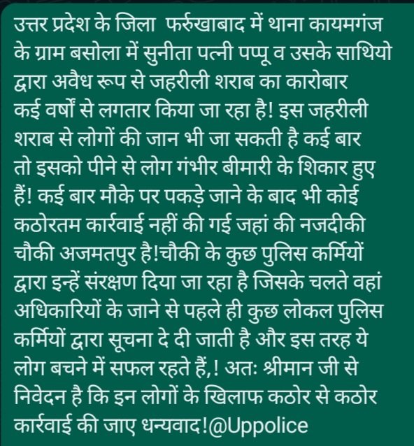 Dk7871572's tweet photo. @AbkariVibhag @AbkariVibhag @Uppolice  के द्वार कोई कार्यवाही नहीं https://t.co/nf5kakLGRx