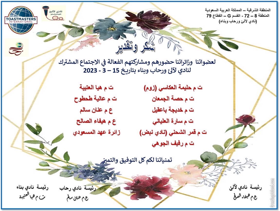 نادي لآلئ توستماسترز (@la2la2al2) on Twitter photo 