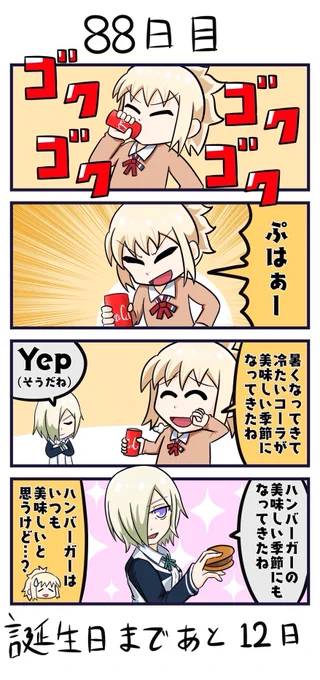 「100日後に誕生日を迎える愛さん」  88日目  「13日後に笑顔を見せるりなりー」  1日目  #虹ヶ咲 #宮下愛 #100愛