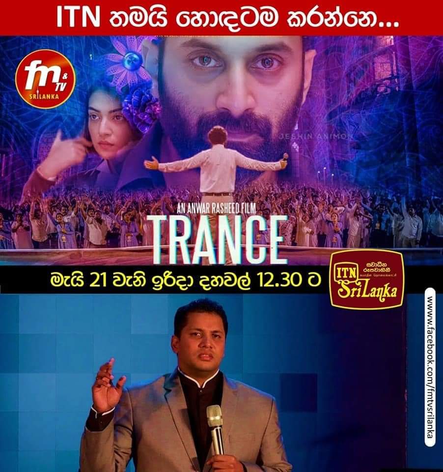 H_S_KandyHamu's tweet photo. මේ වෙලාවෙ බලන්නම ඕන ෆිල්ම් එකක්: සිංහල උප සිරැසි සහිතයි. https://t.co/7SJCHG725v